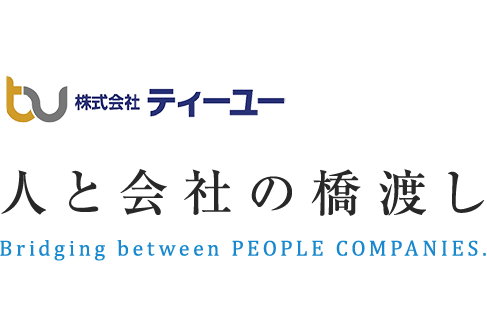 人と会社の橋渡し