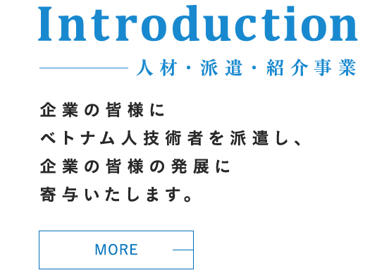 Introduction